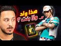 هذا السكن مشكوك بأمره