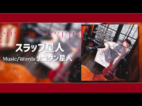 Fami. - EP "Miniature Garden" Full Album Preview (Trailer)