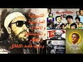 الشيوعية الماركسية والاسلام والمسلسلات والافلام وسبب فاسد الاخلاق الشيخ كشك 