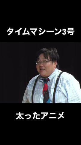 タイムマシーン3号official Youtube Channel Youtube