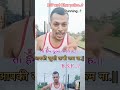 रनिंग क्या है जाकर उसे लड़का से पूछो |shorts video #biharpolicerunning #runningshort #runstudyranjan