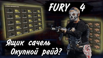 Нас пытались обмануть!!! Окупной рейд. | FURY RUST (4K)