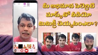 How to Create celebrities mask videos || Face Swap || MSQRD || in Telugu || Tech-Logic screenshot 4