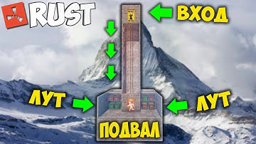 RUST РЕЙД В ОНЛАЙНЕ, ДОМ С ПОДВАЛОМ | B16 | Серия 232 | РАСТ РЕЙД | РАСТ ВЫЖИВАНИЕ