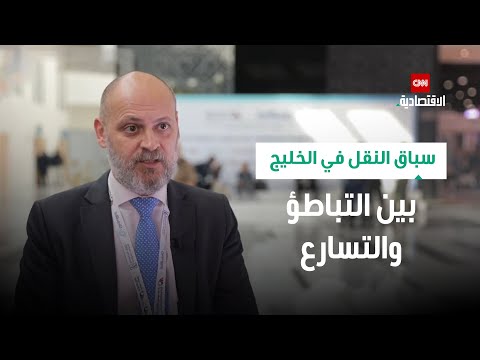 أليساندرو تريكامو قطاع النقل الخليجي يتجه ليصبح محركا أساسيا للناتج المحلي
