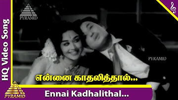Ennai Kadhalithal Video Song | Aasai Mugam Movie Songs | M G R | Saroja Devi | Pyramid Music
