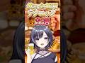 特別に教えます #shorts #vtuber #新人vtuber #飲み会 #恋愛