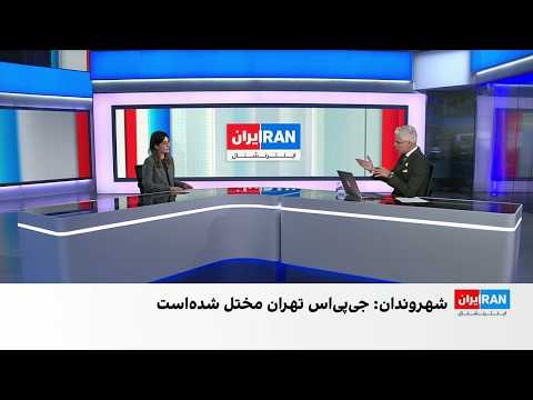 گزارش‌های رسیده از کندی و قطعی اینترنت و تشدید فضای نظامی و امنیتی در شهرهای مختلف ایران