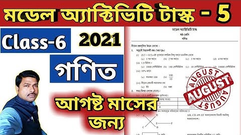 Class-6, Math(গণিত) Part-5, মডেল অ্যাক্টিভিটি টাস্ক-2021(আগষ্ট) //WBBSE @Unique Learning Lab
