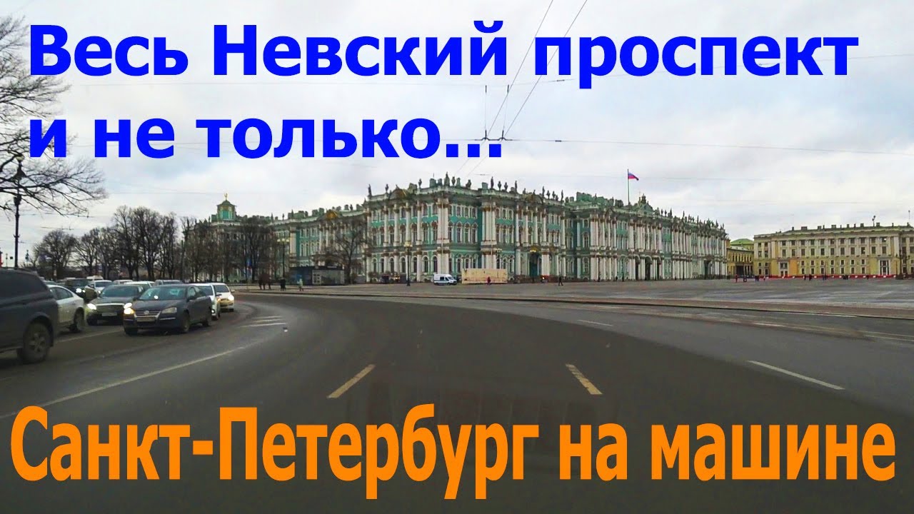 Спб владимир на машине