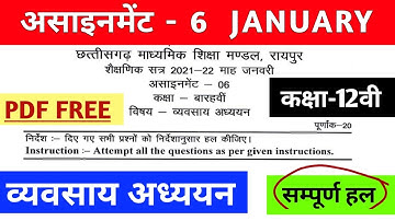 Cg board business study assignment 6 January answer class 12th vyavasaya adhayan January assignment6