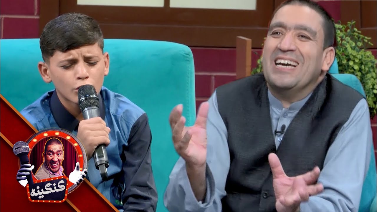 Rahimullah Kangina with Rahimullah & Fawad Jan | کنګینه له رحیم الله او فواد جان ...