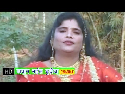 Jawan Bhail Budhiya || जवान भईल बुढ़िया || Khushboo Raj | Bhojpuri Hot Songs