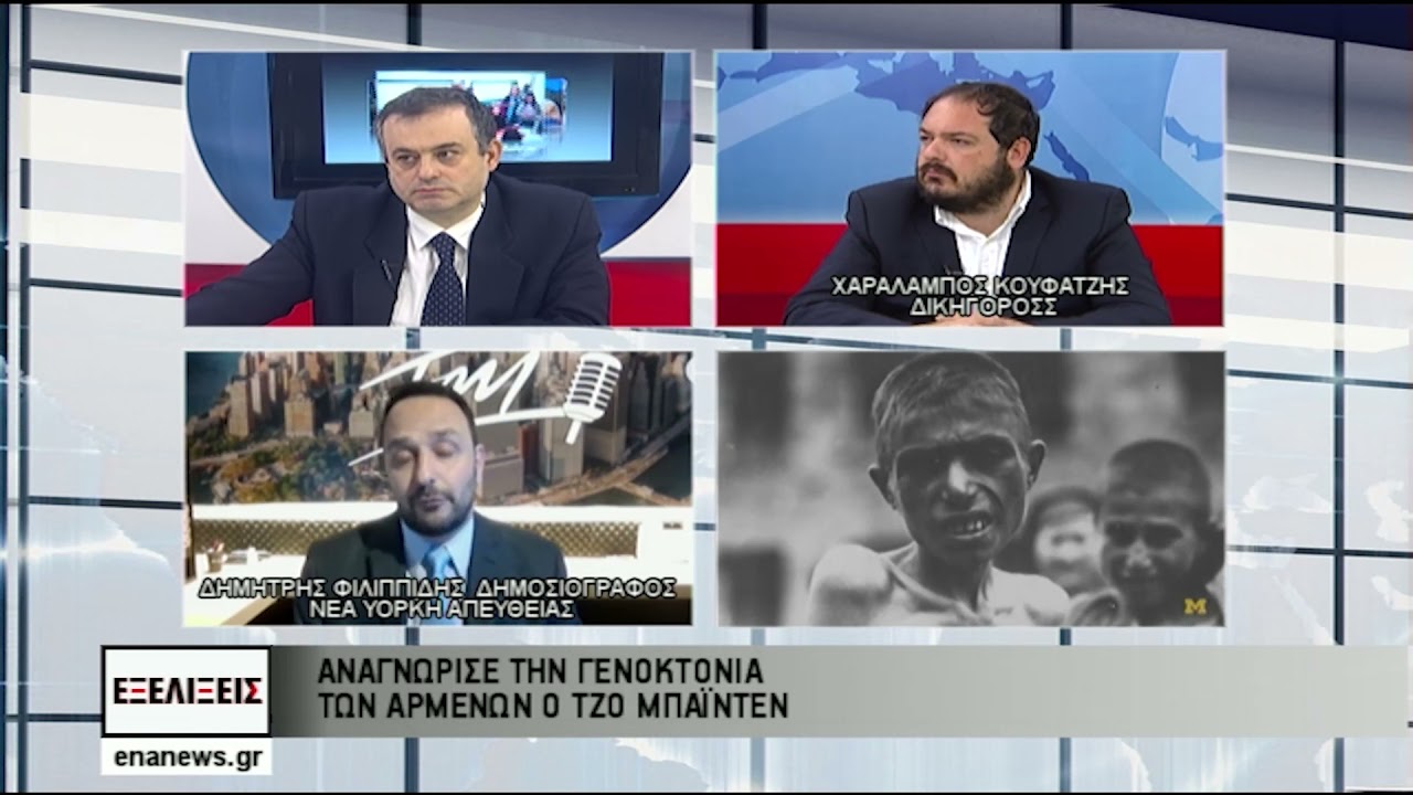 ΕΞΕΛΙΞΕΙΣ 26 04 21 ΔΗΜΗΤΡΗΣ ΦΙΛΙΠΠΙΔΗΣ