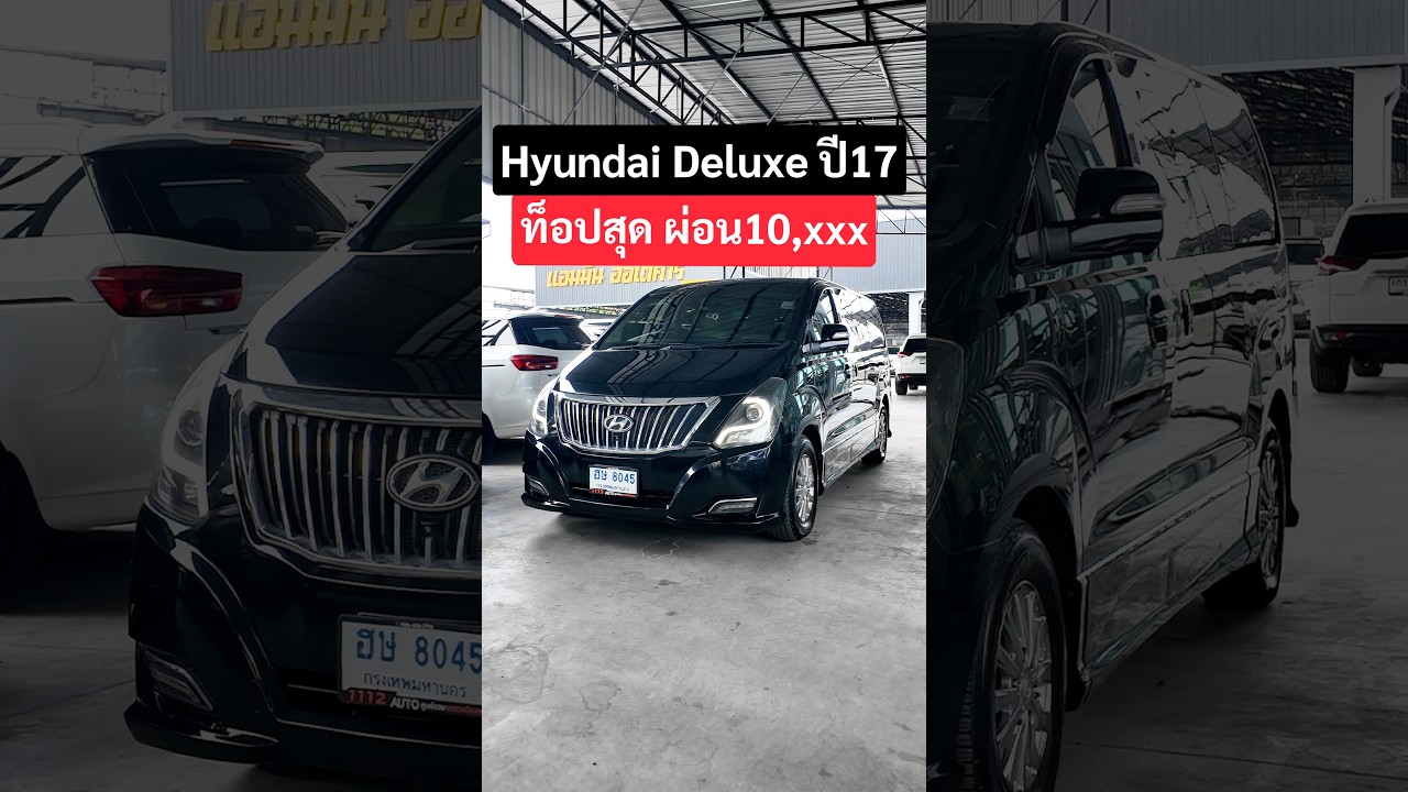 H1 ตัวท็อปสุด! ประตูไฟฟ้า กล้องรอบคัน360 ฟรีดาวน์ ผ่อนสบาย รถครอบครัวตัวท็อป ออปชันล้นๆ