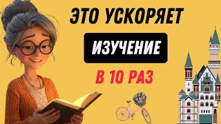 видео: МЕТОД научит РАЗГОВАРИВАТЬ и ПОНИМАТЬ АНГЛИЙСКИЙ. Учим английский на слух. Попробуйте этот метод! 🚀 картинка: МЕТОД научит РАЗГОВАРИВАТЬ и ПОНИМАТЬ АНГЛИЙСКИЙ. Учим английский на слух. Попробуйте этот метод! 🚀