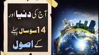 Hazrat Umar Farooq Ki Tarz e Hukmarani | Hazrat Umar Farooq's LAW | Mufti Qasim Attari #FarooqeAzam screenshot 5