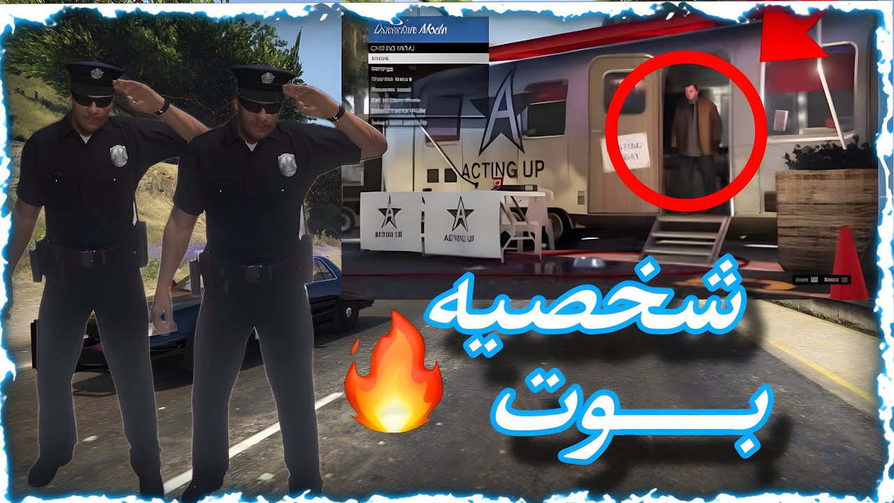 قلتش الرسبون بشخصيه البوت😨🔥 في الأونلاين    مثل الهاك (آخر تحديث )✅