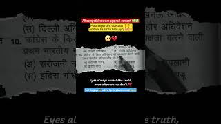 #studyfact #all competitive exam pyq 📚🎯#real content viral #political science restart 📚 #viral✍️✍️🎯📚
