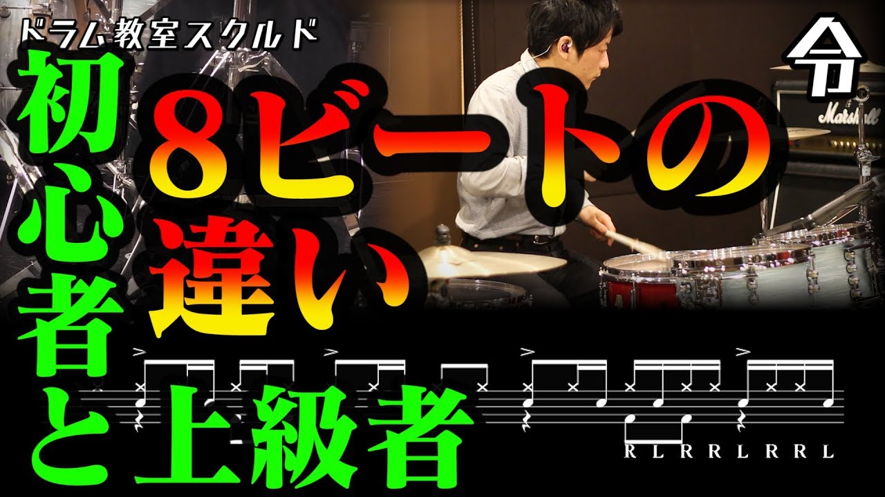 ドラムがかっこいい理由5選 ドラマーが曲の中で重要なワケを解説 Tkd放浪記