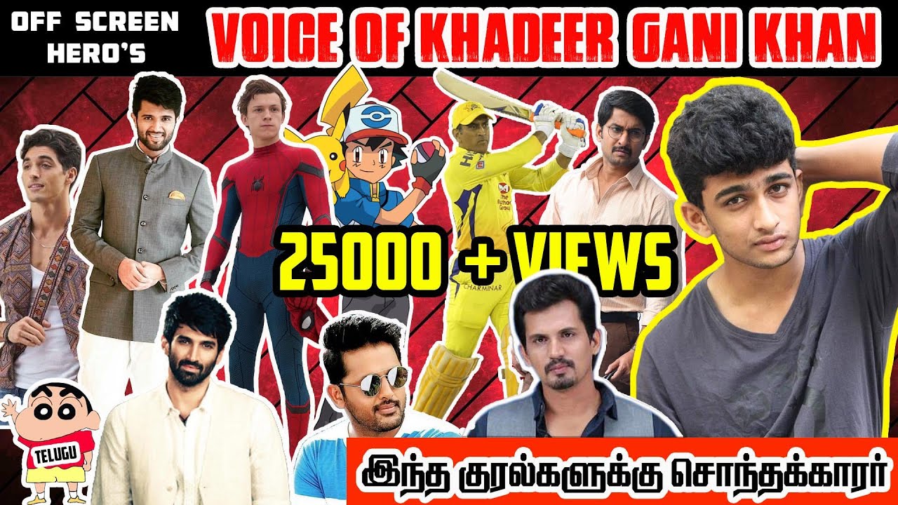 Tom Holland Spider Man Tamil dubbing artist Dubbing Artist Khadeer