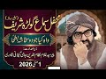Mehfil E Samaa Golra Sharif | 1 May 2026 | Wah Kya Jood O Sakha Shah | Jami Gillani Offciial
