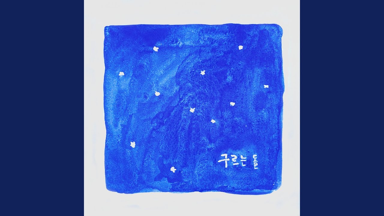 Tonton 생각 Early Recording Version di YouTube Tonton 생각 Early Recording Version di YouTube