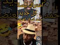 بكاء احمد كسلا بورتسودان الفاشر حرب السودان انصرافي اخبار بيبي بث الامارات
