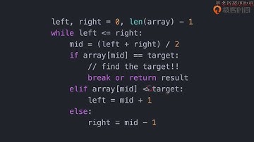 34 理论讲解：二分查找