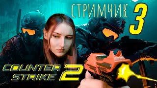 Counter-Strike 2. Один против всех. КС 2