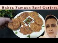 Bohra famous beef cutlets beef cutlets recipe how to make soft cutletsbohra recipe