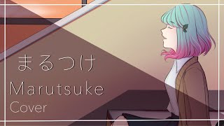 Download lagu 【Mintie】まるつけ/ Marutsuke【歌ってみた】