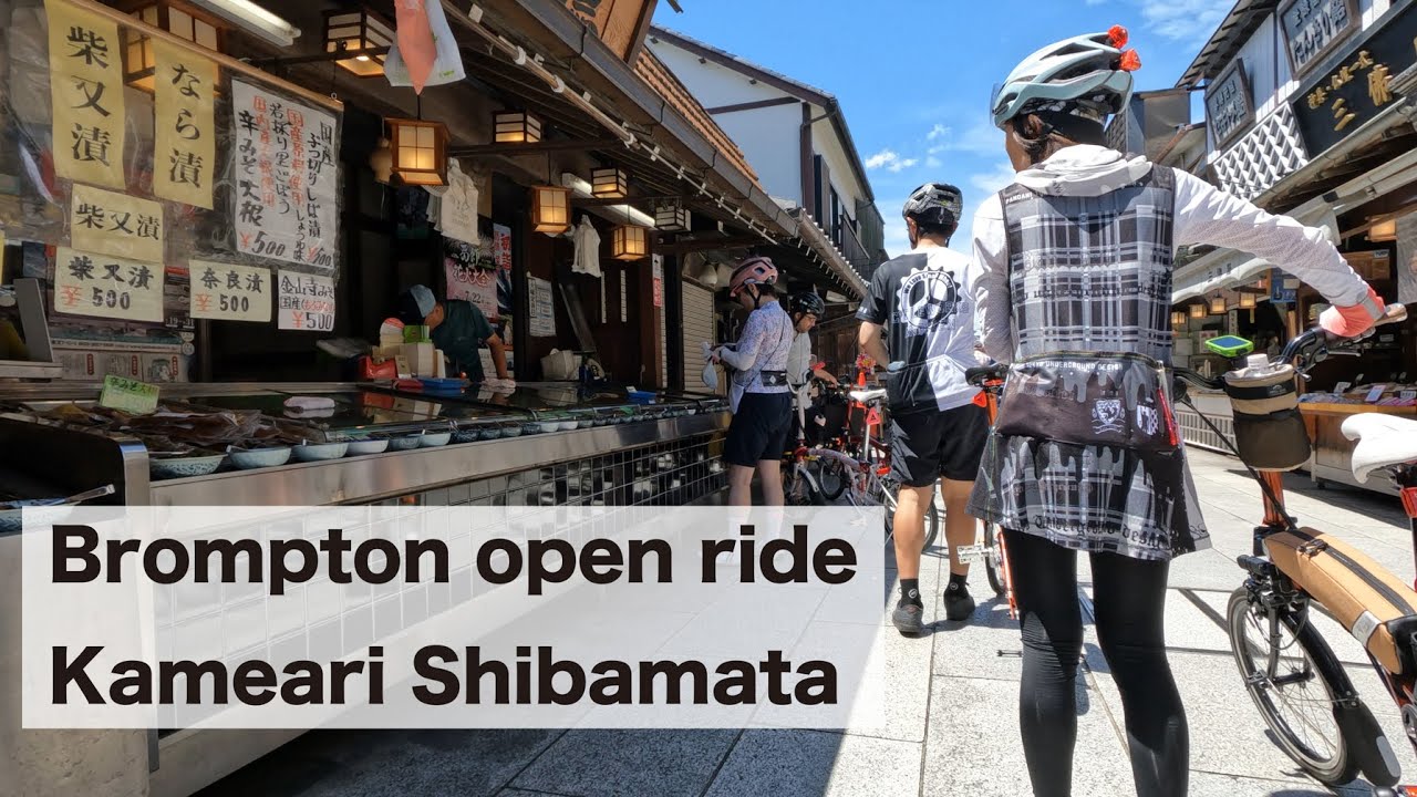 Brompton open ride Kameari Shibamata