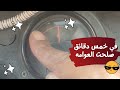التنك مليان بس العداد على النص حل مشكلة عداد البنزين في التوكتوك التنك مليان بس العداد على النص حل مشكلة عداد البنزين في التوكتوك