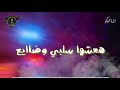 ماشي يمين مش نافع حلقولو حاله وتس