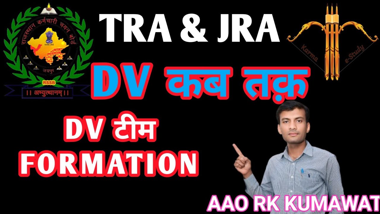 DTA team for documents verification।। JRA & TRA DOCUMENTS VERIFICATION ...