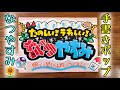 【手書きポップ】なつやすみ書きます