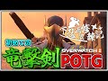 【OW2:ゆっくり実況】生まれて初めての竜剣POTGかもしれない。 下忍流浪修練記#2【PS4OW part:25】