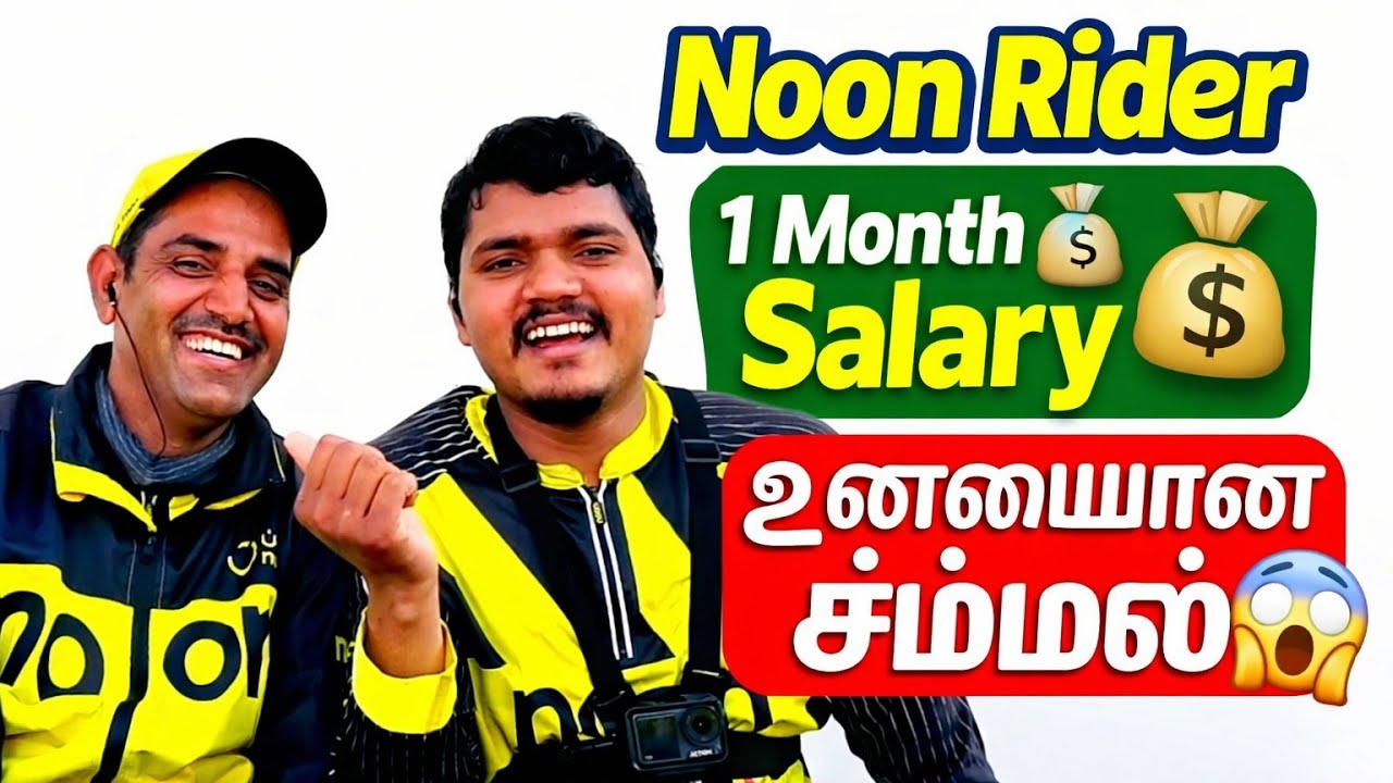 👉 Noon Rider 1 Month Salary 💰
