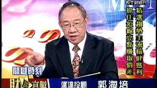 20131015 1600 郭海培 財星高照