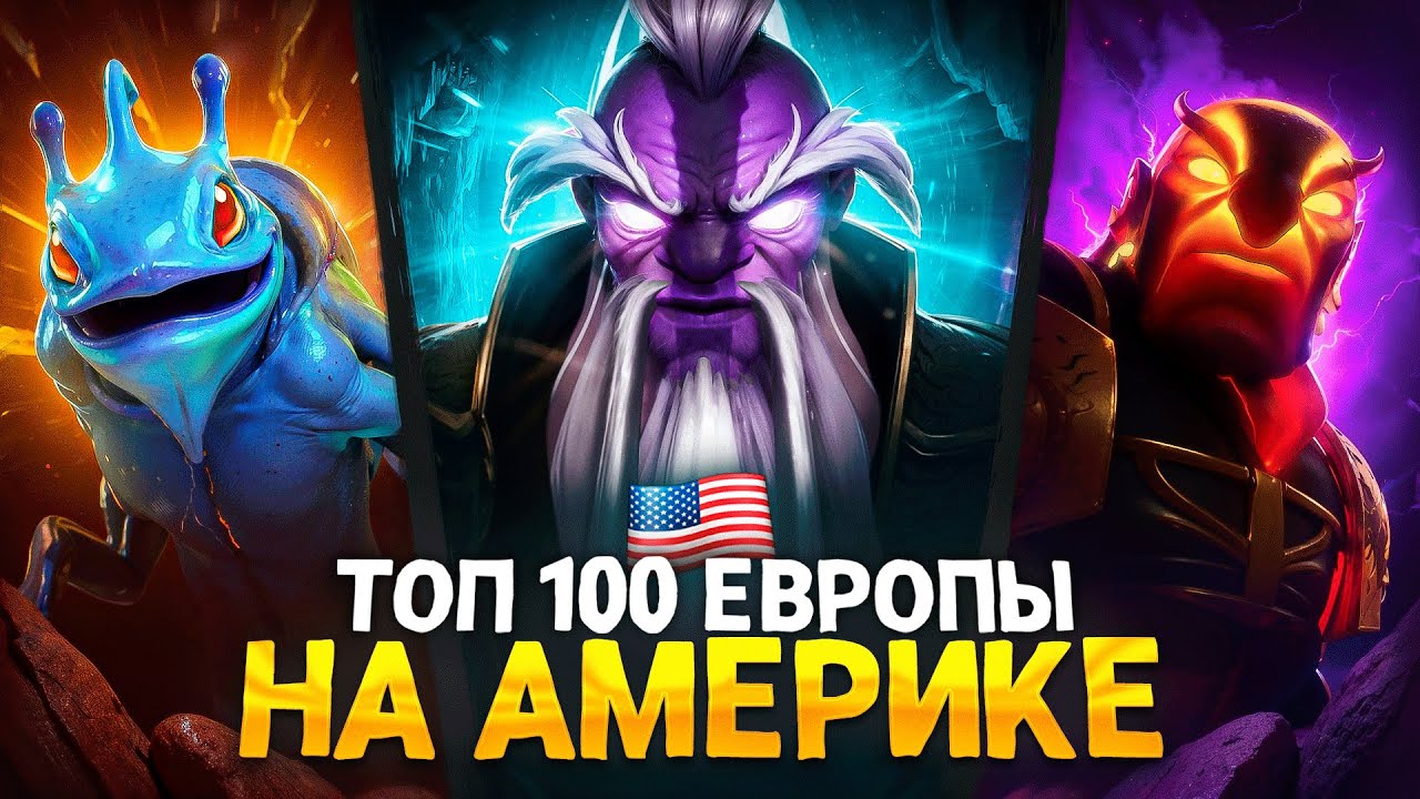 САМЫЙ ЛЕГКИЙ БУСТ ММР НА СЛАБЕЙШЕМ РЕГИОНЕ | Бустер зашел на Америку