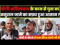 UP LATEST NEWS - योगी आदित्यनाथ के काम से युवा का ससुराल जाने का सफ़र हुआ आसान? YOGI UP MODI VIRAL