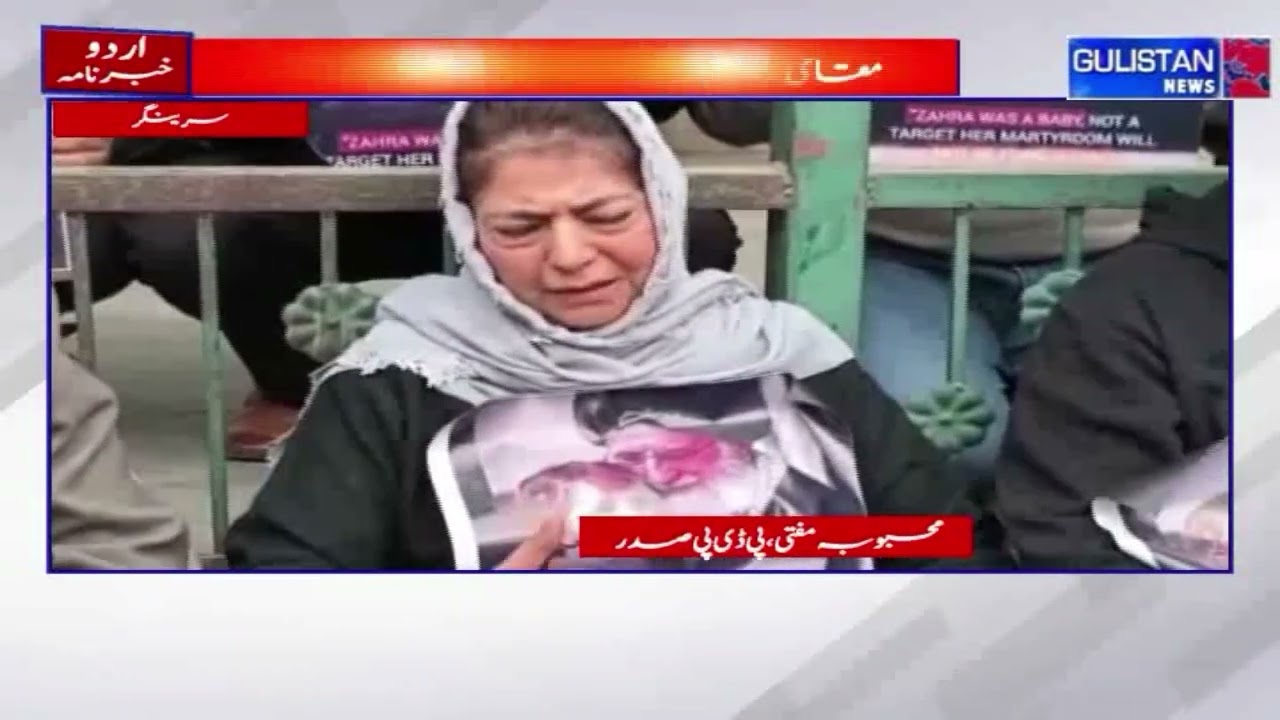 Лидер партии PDP Мехбуба Муфти резко раскритиковала политику США и Израиля и потребовала отмены в...