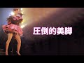 【森高千里】絶対領域の生足女王