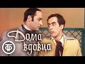 Бернард Шоу. Дома вдовца (1975)