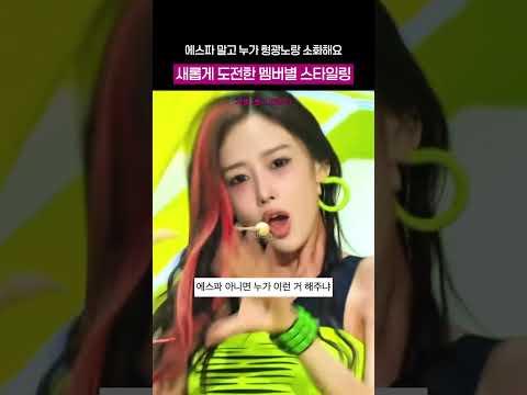 말도안되는 <strong>컬러</strong> 조합을 얼굴로 흡수해버림