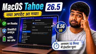 Mac os Tahoe 26.5 Update Details &amp; Review in Hindi