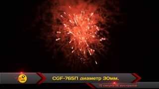 CGF-765п