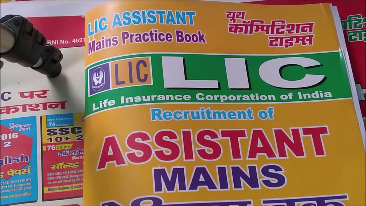 LIC Assistant Mains Exam Preactice Book 2019|| LIC ASSISTANT Main Practice Book