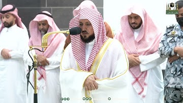 تلاوة فضيلة الشيخ د.⁧ #ماهر_المعيقلي من صلاة المغرب 9  ذو القعدة 1444هـ.